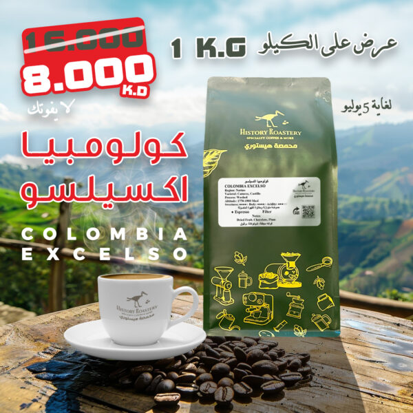 ⁦كولومبيا اكسيلسو⁩ - الصورة ⁦2⁩